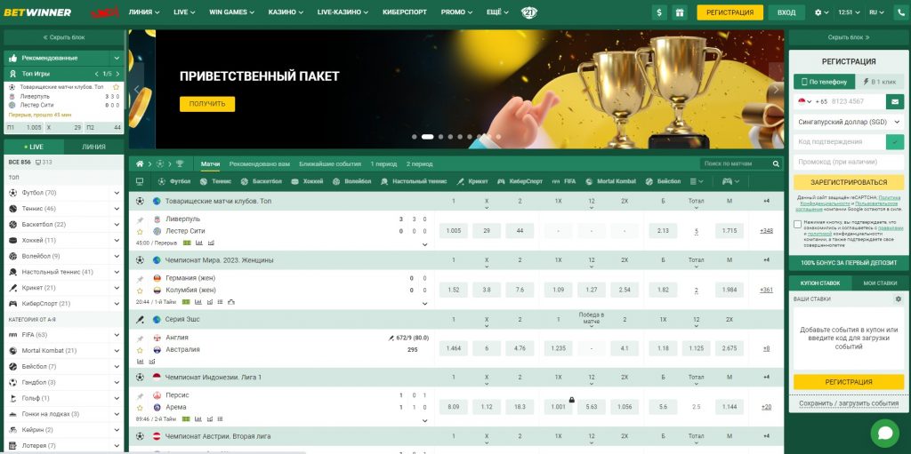 BetWinner Mobile Application Apk A Comprehensive Guide BetWinner Mobile Application Apk A Comprehensive Guide